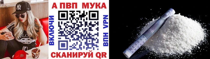 Alpha-PVP Соль  Купить  Губаха 