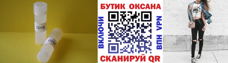 БУТИРАТ жидкий экстази  Купить закладки  Губаха 