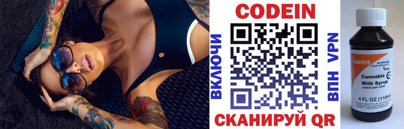 Codein напиток Lean (лин)  Купить где  Губаха 