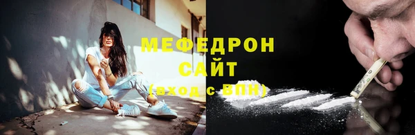 мяу мяу кристалл Ельня