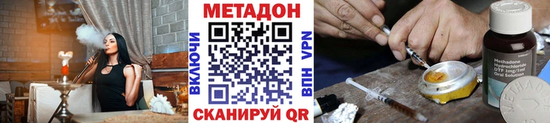 Метадон methadone  Купить где  Губаха 