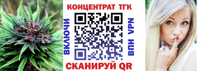 ТГК концентрат  Купить  Губаха 